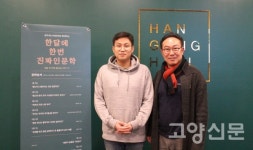 한달에 한번 진짜인문학… 2020년에도 기대해주세요
