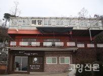 바다 풍경 바라보며 전통 떡·된장 만들어볼까