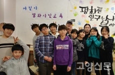 <독자 기고> 아이들과 함께 다시 배운 약자의 세계사