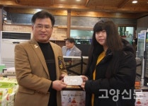 일산정발로타리클럽, 명절 앞두고 나눔 실천