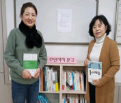 주엽2동 주민자치위, 자치문고 개설해