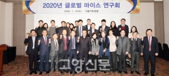 글로벌 MICE연구회 2020년 첫 조찬 포럼