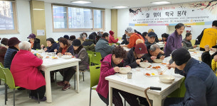 문촌9복지관, 지역사회와 설 명절의 즐거움을 나누다