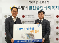 현대자동차 경기북부지역본부, 지역위해 온누리상품권 전달