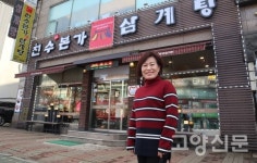 일산에서 삼계탕하면 떠오르는 천수본가삼계탕