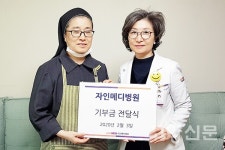 자인메디병원, 미혼모 위해 9년째 도움의 손길