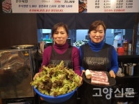 제주흑돼지요리 삼송에서 맛볼까?