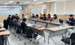 송산동, 지역복지사업 출발