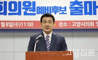 미래통합당, 고양을 함경우, 고양정 김현아 단수 공천