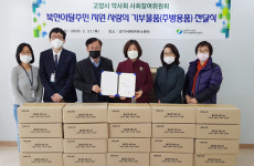 고양시약사회, 사회공헌사업 펼쳐