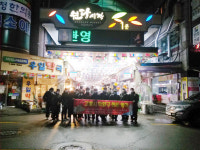 덕양소상공인연합회 상가활성화 방역 나서