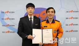 일산소방서 남기홍 구조대원, 자랑스러운 소방공무원 표창