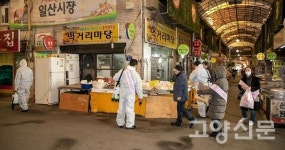 일산서구 소상공인연합회, 일산전통시장 찾아 방역봉사