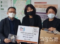 [코로나 위기극복] 사회적기업 ㈜감쪽가치, 수제마스크 150개 기부