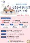 덕양행신복지관, 청춘문예교실 학습자 모집