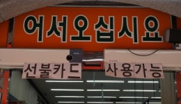 고양시 재난지원금, 자영업자들에게 단비됐다