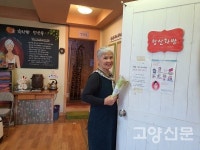 항산화 도반욕 체험으로 면역력 높여볼까요