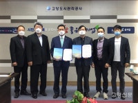 고양도시관리공사, 계약직 체육강사 처우개선