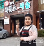 녹용 성분 있는 사슴고기의 연하고 담백한 풍미