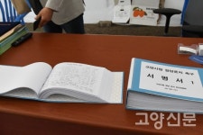 고양시청 신청사 원당에 남아야