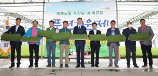 벽제농협, 올해도 대풍 기원합니다