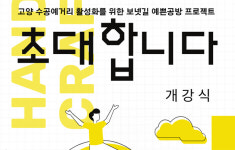 예쁜공방 프로젝트 개강