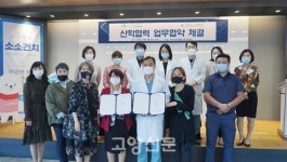 사과나무치과병원-신일비즈니스고 산학협약