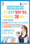 식품의약품안전처, 생활방역·위생실천 SNS 이벤트