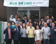 원당도시재생 거점 배다리 행복나눔터