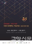 시민과 함께하는 마음치유; 일상으로의 회귀