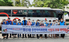 행신3동 주민자치위 사랑의 헌혈 캠페인 했습니다
