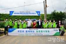 원당농협 조합원 농가에서, 네이버 해피빈 플랫폼 농촌 봉사