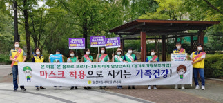 일산3동 새마을부녀회, 코로나 함께 극복해요 