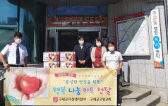 구세군과 함께하는 행복나눔키트 전달