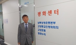 열린 시민 공간, 평화센터 문 열다