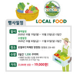 일산농협, 행복가득 농산물꾸러미 나눔페스티벌 열어