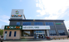 일산농협, 행복가득 농산물꾸러미 나눔페스티벌 열어