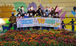 화정2동, 가을 꽃길 가꿨습니다