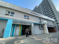 향동지구 복지증진 위한 향동종합사회복지관 개관