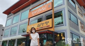 변함없는 정성, 변치않는 맛 명가원설농탕
