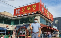 얼큰 구수한 차돌박이짬뽕 오복정