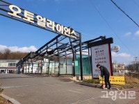 오토 얼라이언스 코로나 극복 훈훈한 마음 나눠요