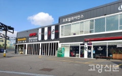 오토 얼라이언스 코로나 극복 훈훈한 마음 나눠요