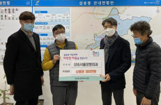 삼송서울정형외과, 사랑 실은 상품권 후원해