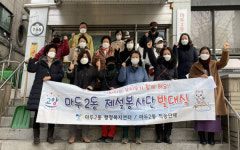 마두2동, 시민제설봉사단 발대식 개최해