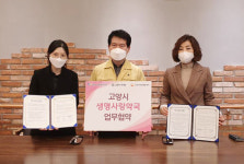 고양시약사회, 생명사랑약국 업무협약 체결해