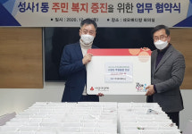 성사1동, ㈜네오메디칼과 업무 협약 체결, 나눔도 실천 