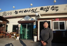 능이와 토종닭의 환상궁합 원가든능이버섯백숙