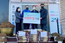 신도농협, 효자동·창릉동에 사랑의 쌀 20포 기부