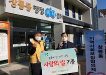 신도농협, 효자동·창릉동에 사랑의 쌀 20포 기부